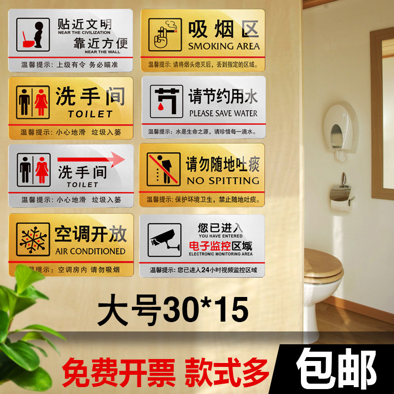 大号新款牌子男女公用洗手间向右箭头指示牌男女厕所标识牌提示牌