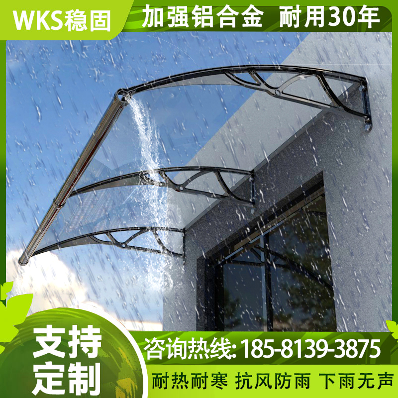 大水槽铝合金无声雨棚透明遮雨棚家用遮雨屋檐门头阳台雨搭露台飘