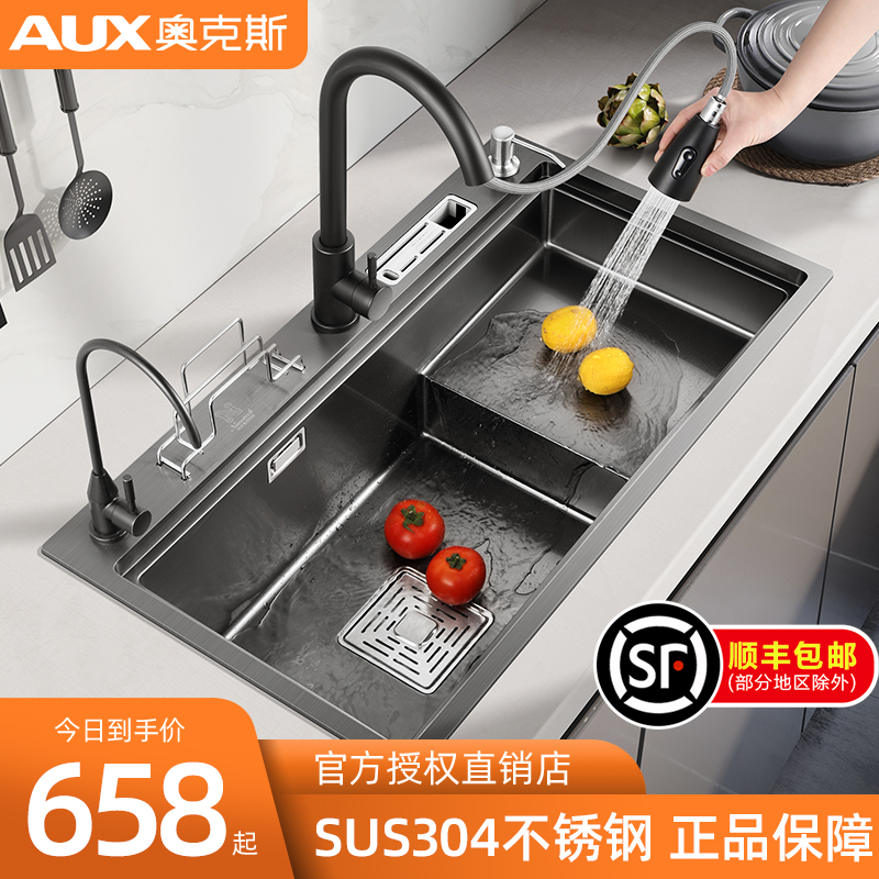 奥克斯纳米304不锈钢厨房家用洗菜盆 阶梯式手工单槽淘菜盆水槽