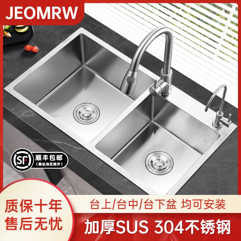 厨房水槽双槽SUS304不锈钢手工加厚洗菜盆套餐台上台下洗手洗碗池