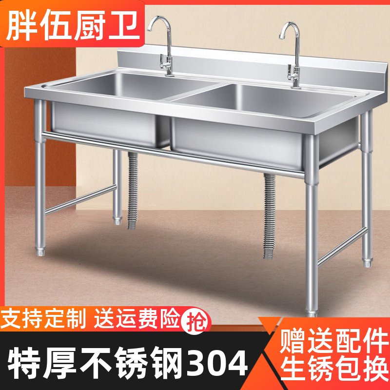 304商用不锈钢水槽单槽双槽洗菜盆带支架水池饭店厨房洗碗洗手池