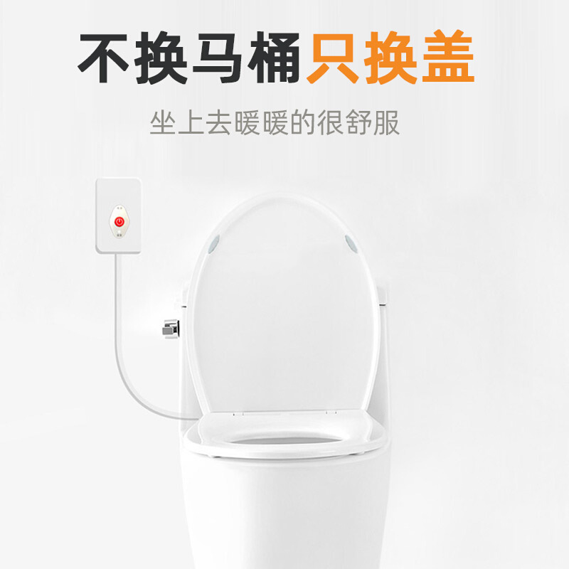 智能电动恒温厕所全自动马桶盖坐便器盖板家用座圈通用加热配定制