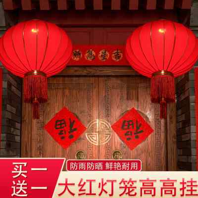 大红灯笼春节过年大门口阳台一对挂饰灯笼吊灯中国风户外新年装饰