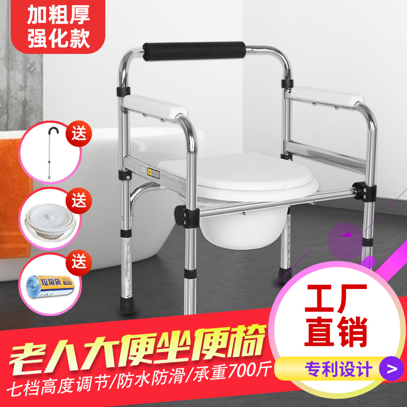 坐便器移动老人家用马桶加厚洗澡坐便椅大便老年人结实折叠座椅