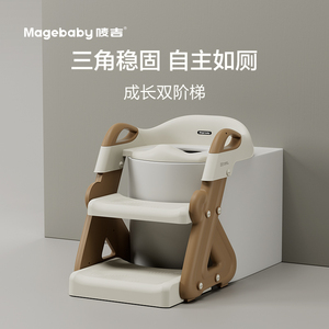 magebaby唛吉儿童马桶架坐便器尿便盆圈宝宝婴儿折叠阶梯脚踩凳