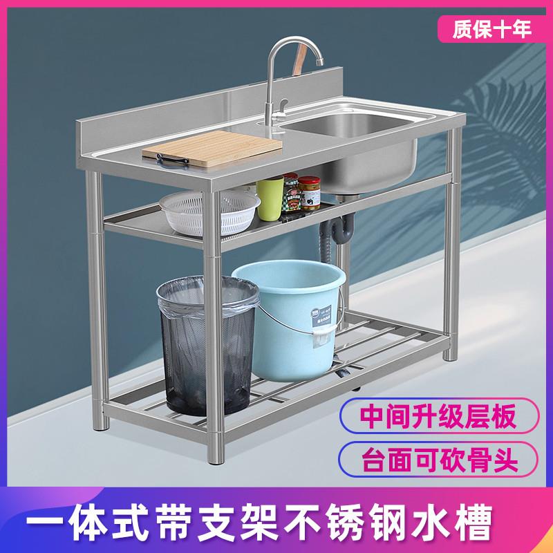 家用不锈钢水槽带支架台t面一体柜洗手洗菜盆单槽厨房商用简易水