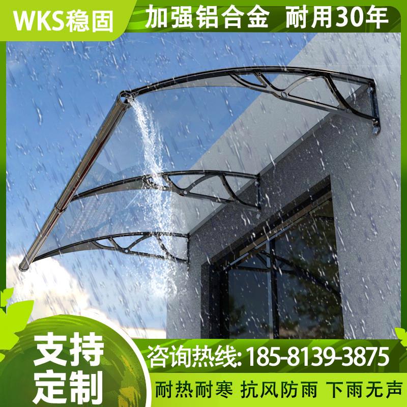 大水槽铝合金无声雨棚透明遮雨棚家用遮雨屋簷门头阳台雨搭露台飘