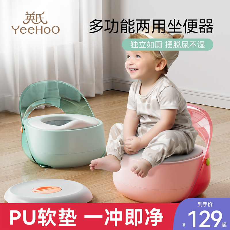 英氏幼儿童马桶坐便器小男孩专用如厕所女宝宝婴儿便盆尿盆凳训练