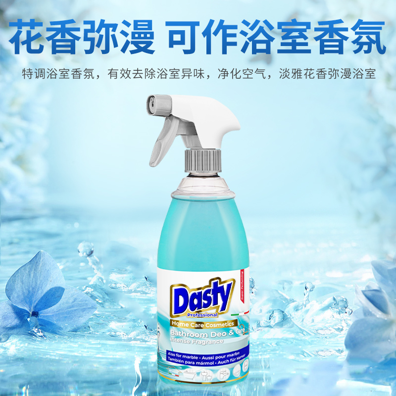 【天猫U先】Dasty意大利进口花香水龙头玻璃瓷砖卫浴清洁剂700ml