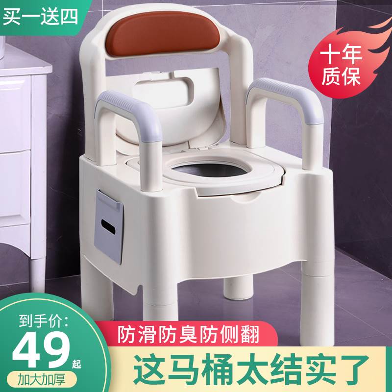 家用老人坐便器孕妇可移动马桶成人防臭便携式简易老年室内坐便椅