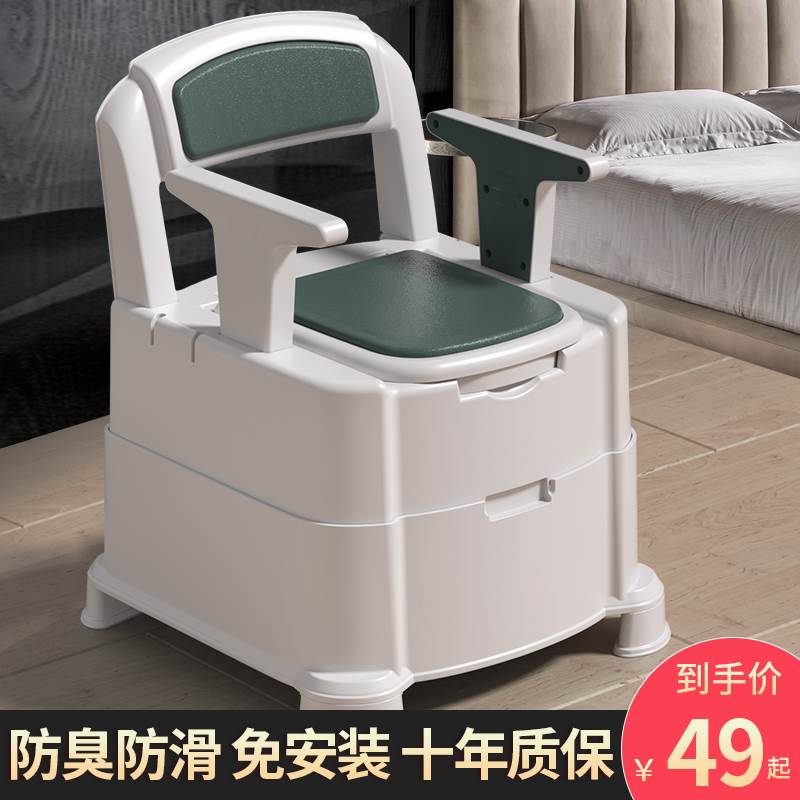 老人坐便器可移动马桶坐便椅家用孕妇便携成人座便器室内凳老年人