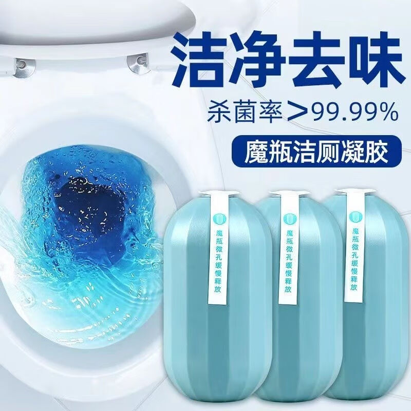 鹊约马桶清洁剂蓝泡泡洁厕灵水箱自动清香型厕所除臭神器去异味洁