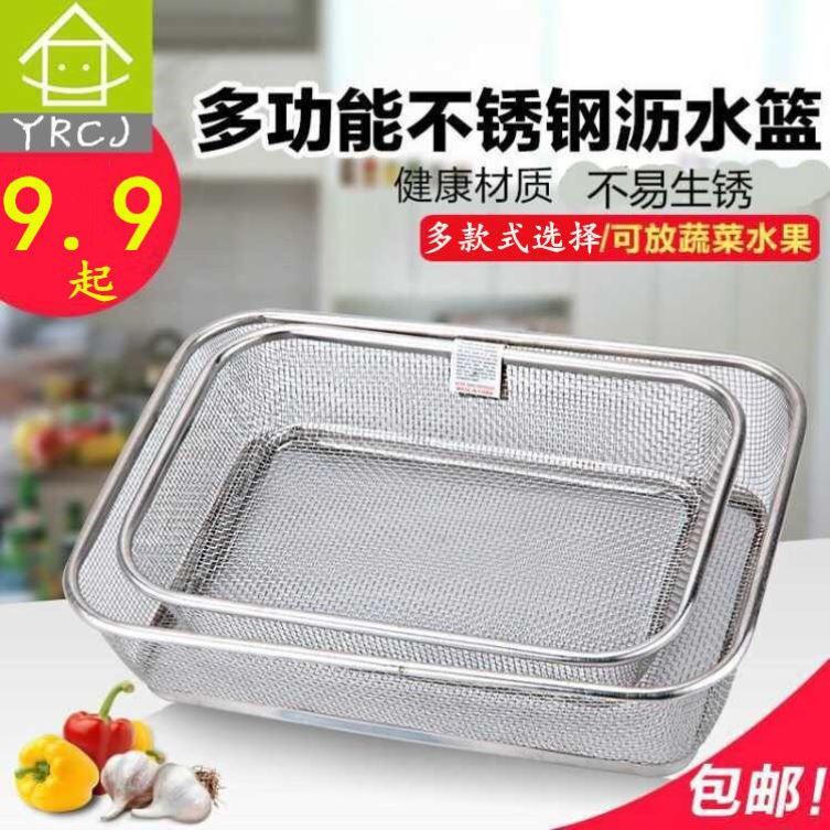 厨房大小号水槽沥水架碗淘米洗菜洗水果可伸缩不锈钢水池过滤网篮