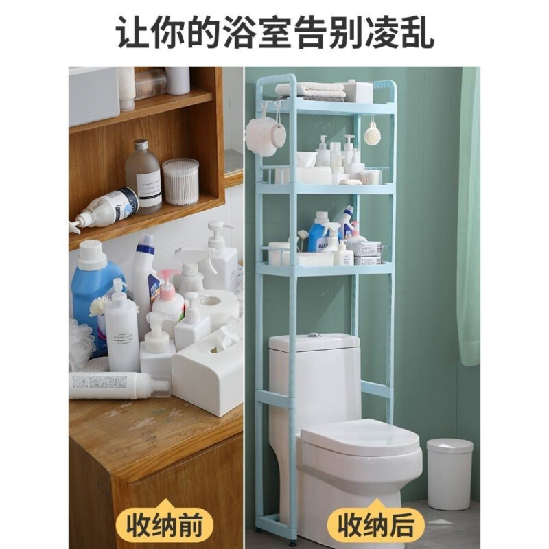 新品放马桶上的架子置物架落地卫生间高档坐便器上方放纸的洗手间