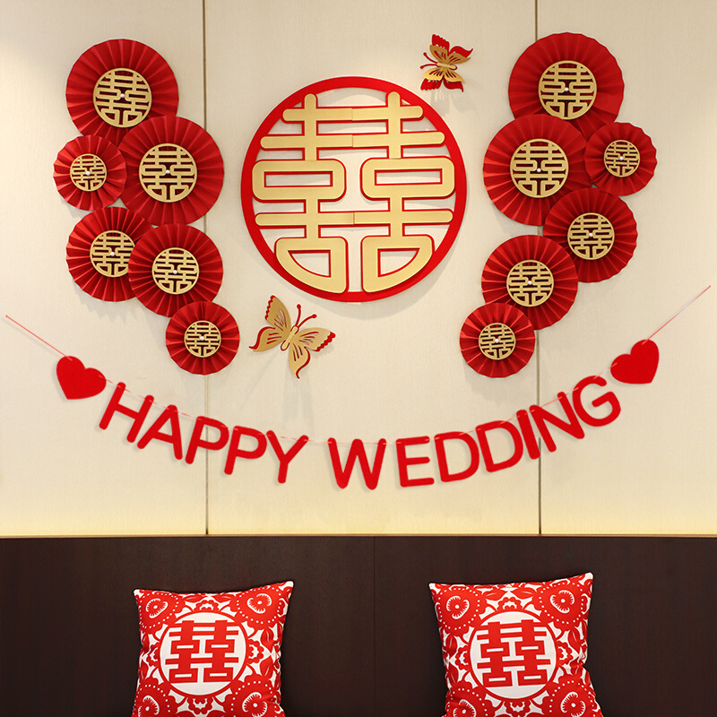 结婚用品婚房布置喜字扇花套装婚庆中式网红折扇卧室喜庆装饰套餐