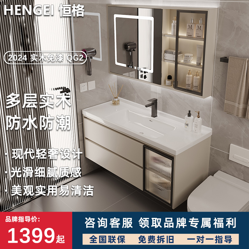 恒格（HENGEI）浴室柜陶瓷一体盆洗手盆洗手池盆组合卫生间台盆柜