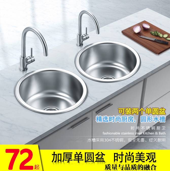 厨房304不锈钢水槽圆形单槽套餐 洗菜盆洗碗池阳台水池吧台圆水槽