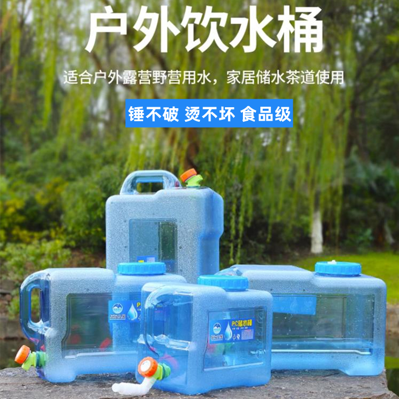 户外饮水桶家用纯净装带龙头塑料方形蓄水箱车载便携大桶储水容器
