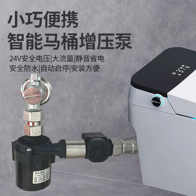 无水箱智能马桶增压泵家用小型静音卫生间管道加压冲水器自动启停