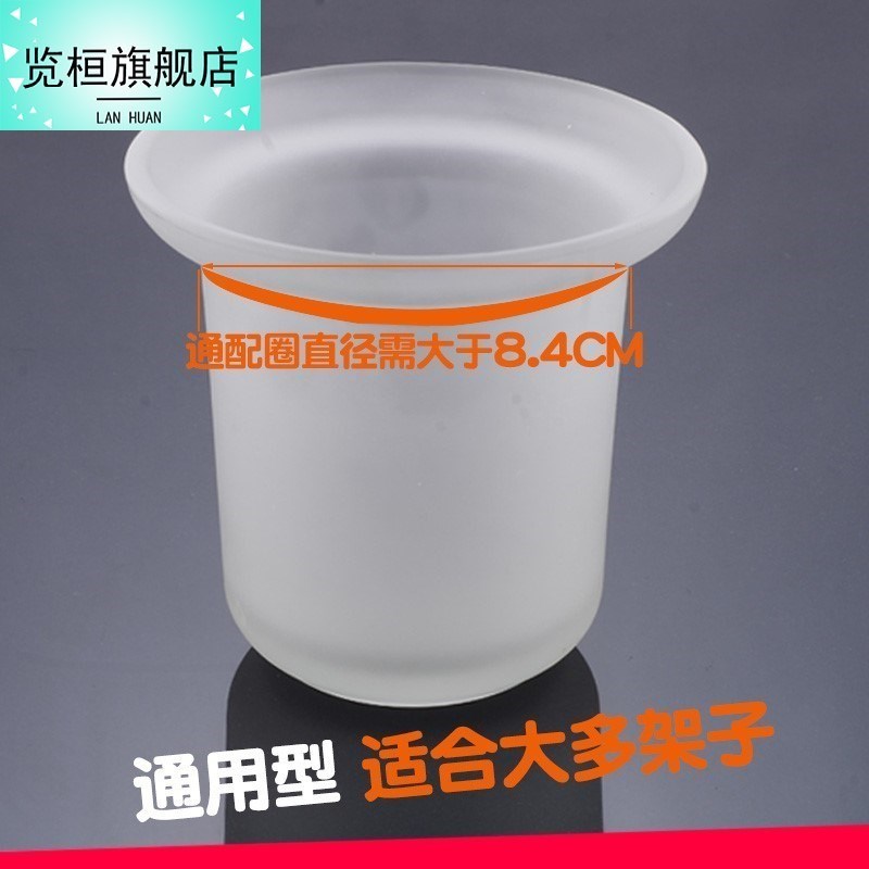 厕所马桶刷 玻璃杯磨砂太空铝放马桶刷杯的架子挂墙式陶瓷杯子
