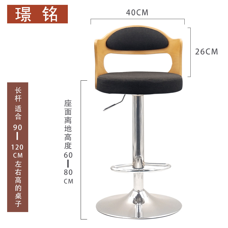 新中式吧台椅原木背麻布家用酒吧椅升降椅旋转前台椅吧台凳高脚椅