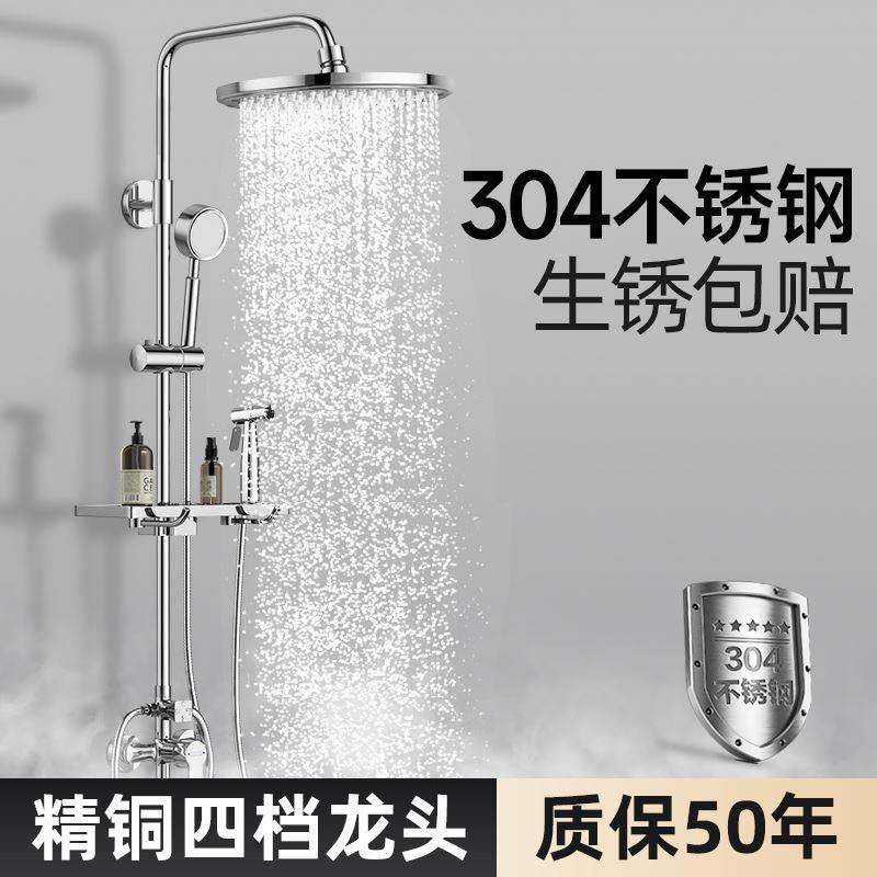 304不锈钢淋浴花洒套装恒温淋雨喷头增压沐浴家用浴室卫浴器龙头