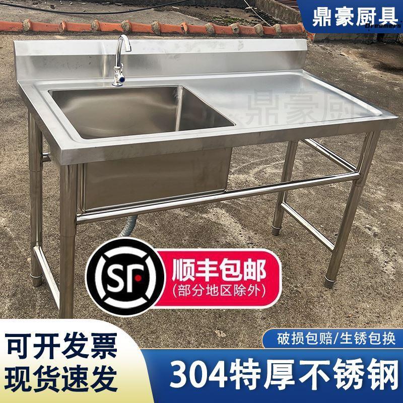 。304不锈钢水槽家用单厨房台盆台面一体柜商用洗菜盆洗碗洗手水