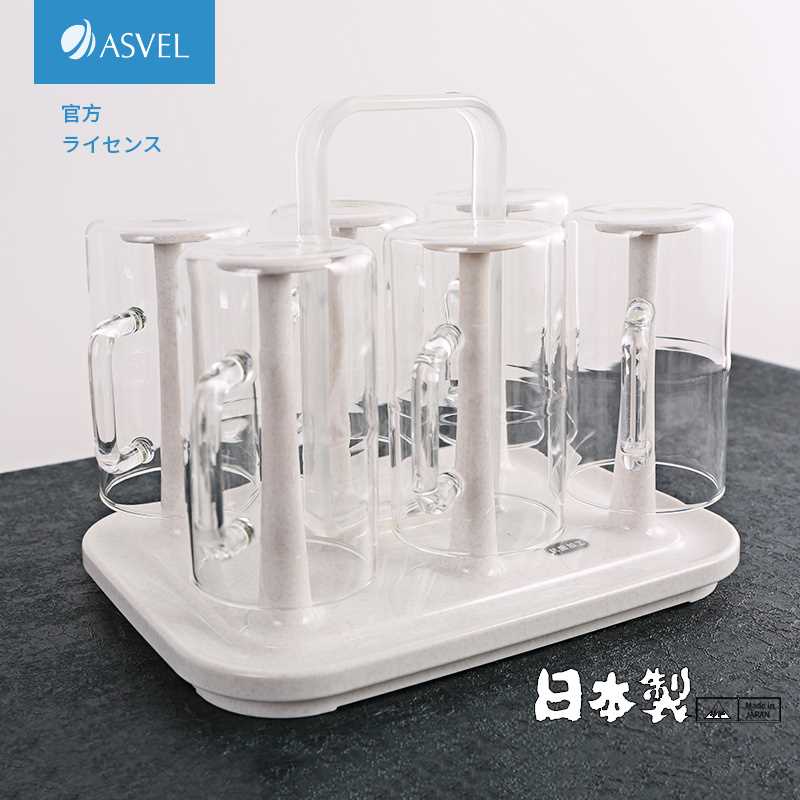 新款日本进口ASVEL杯子架水杯倒挂 收纳架架子杯子沥水家用托盘置