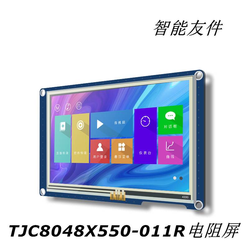 TJC5寸USART HMI智能串口屏组态屏带触摸字库图片TJC8048X550-011