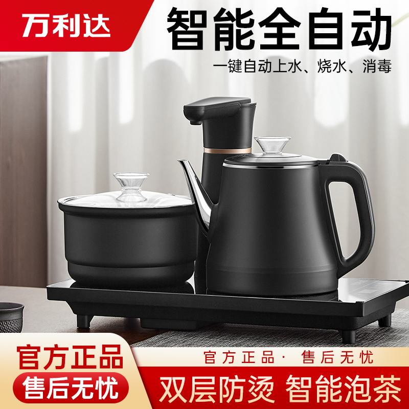万利达全自动上水电热烧水壶茶具茶台家用一体抽水式智能电磁茶炉