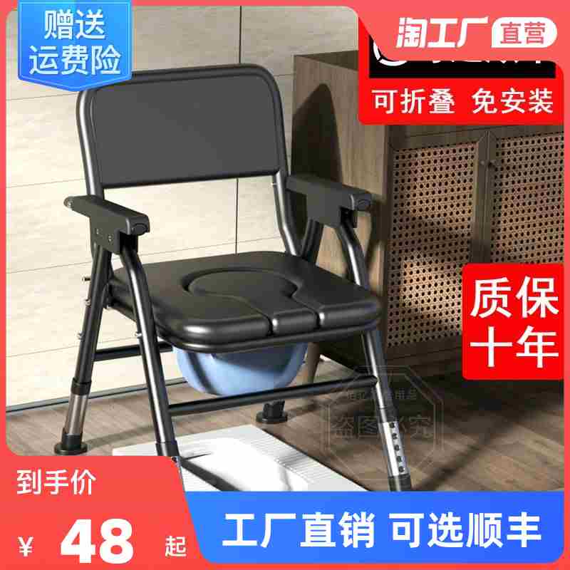 老人坐便器马桶折叠病人孕妇坐便椅子家用老年厕所凳子方便安全