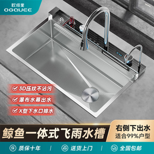 304不锈钢色多功能数显大单槽洗碗槽洗菜盆加厚鲸鱼瀑布水槽套装