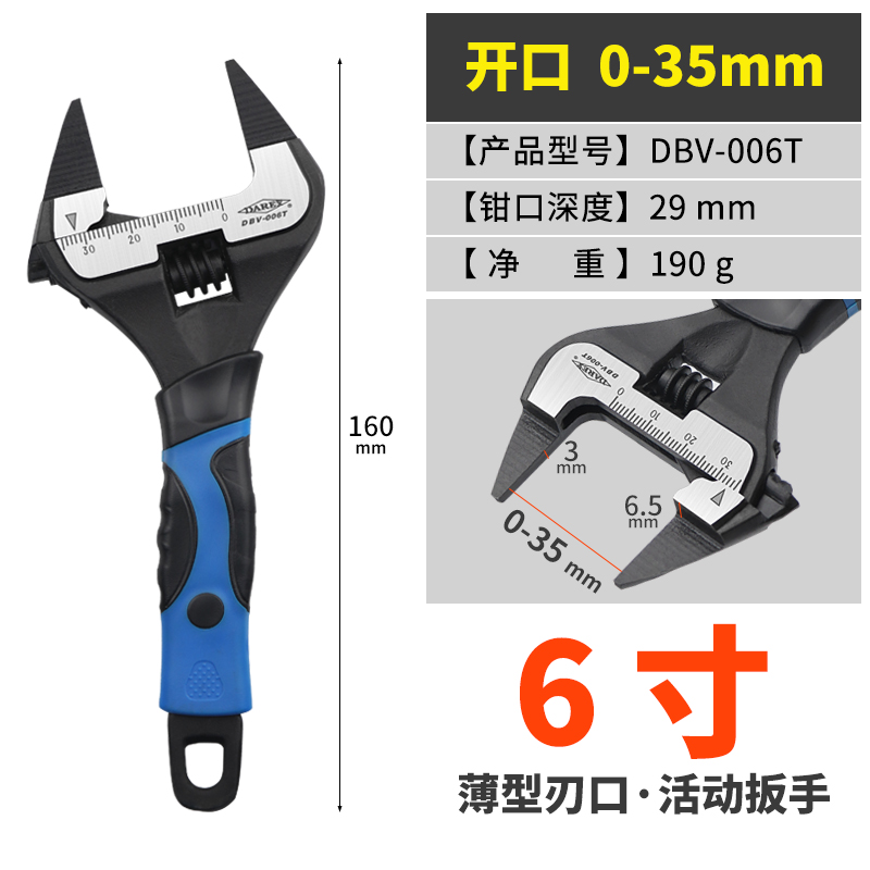 正品台湾DAREX工业级短柄卫浴活动小扳手万用活口管钳大开口棘轮