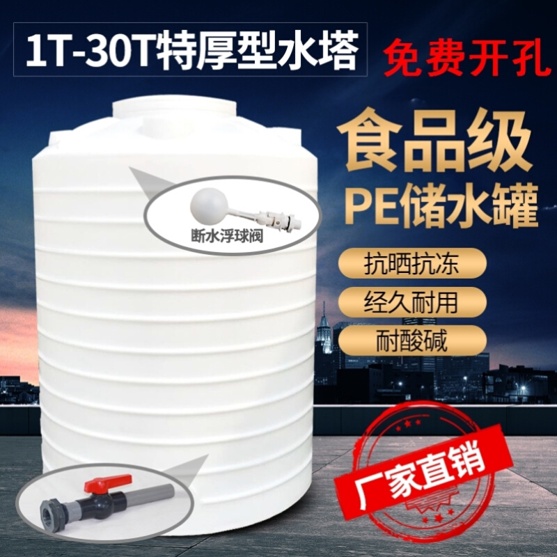200L123581020吨塑料桶化工桶水塔储水罐大桶搅拌桶大号储水桶