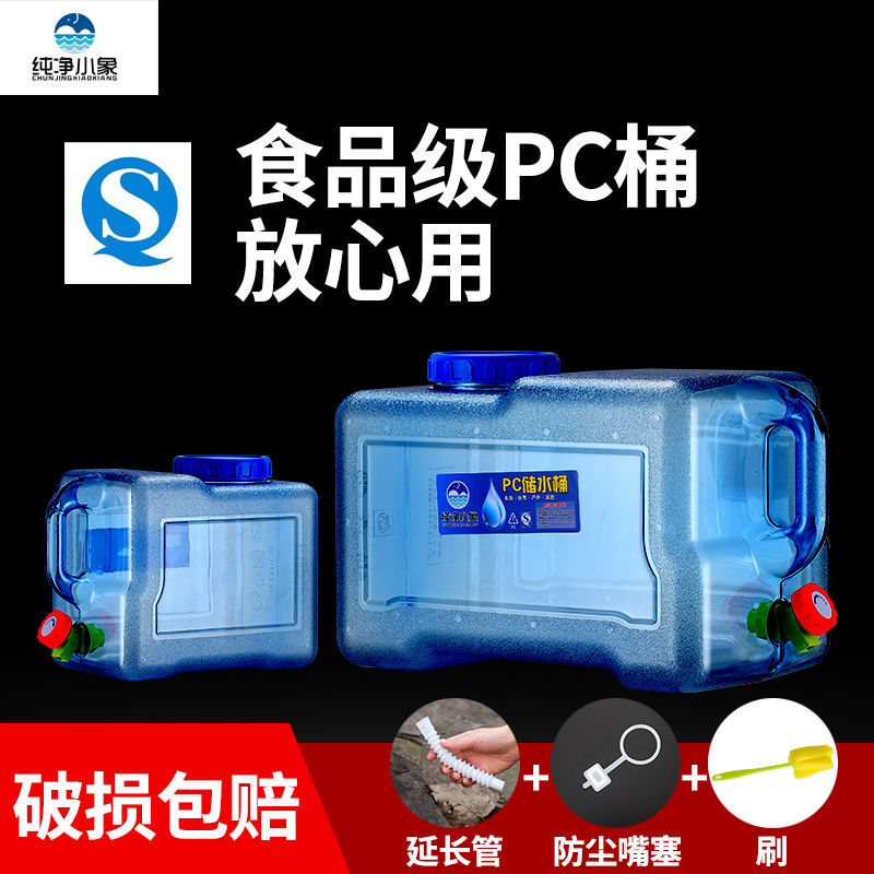 户外水桶带龙头食品级PC塑料桶纯净矿泉水桶车载家用自驾游储水箱
