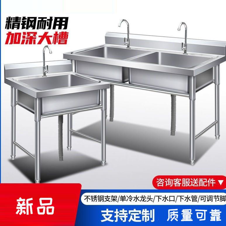 不锈钢水池商用水槽双槽饭店洗碗厨房洗菜盆带支架单槽三槽三眼运