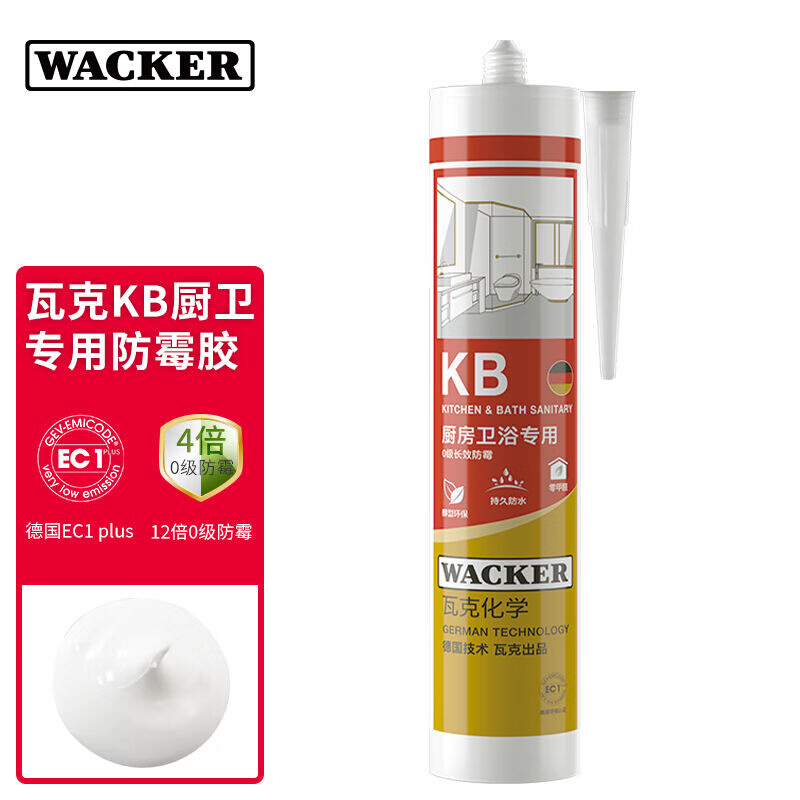 瓦克KB厨房卫浴玻璃胶防水防霉厨卫硅胶透明瓷白色中性密封胶通用