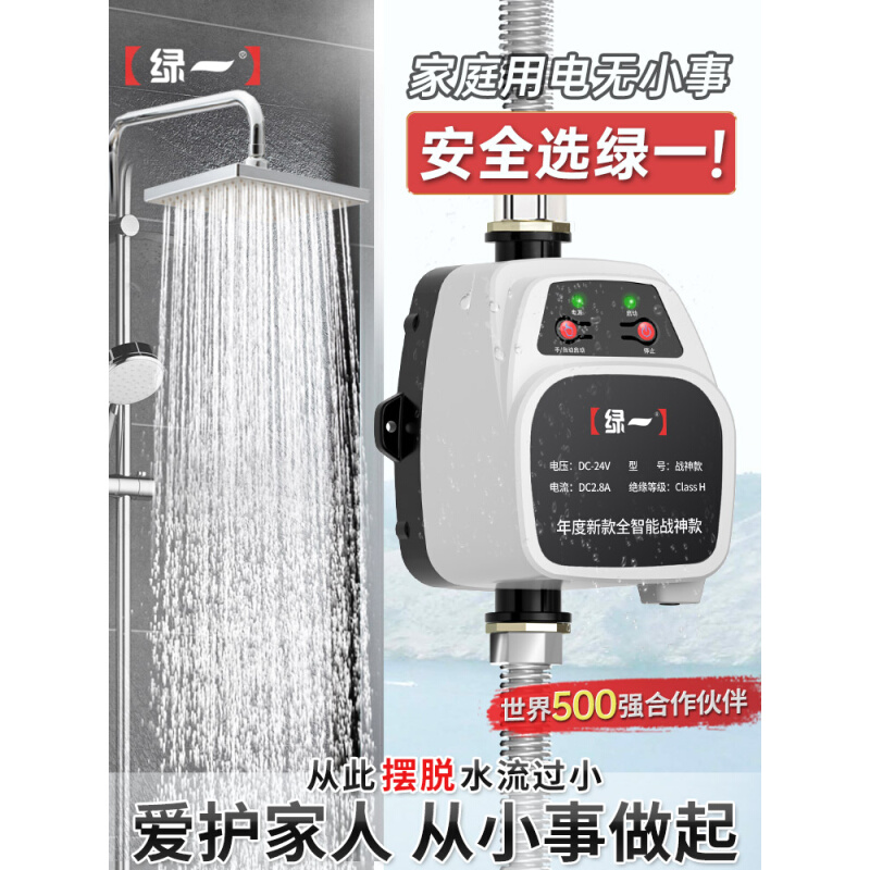 自来水增压全泵花洒家用自动静音太阳能热水器专用管道马桶加压泵