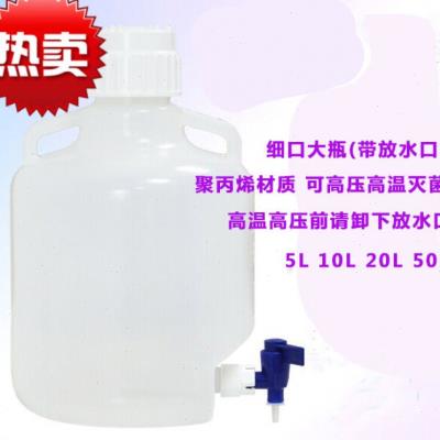 新品龙头瓶塑料桶50L塑料下口瓶放水桶龙头桶/瓶实验室蒸馏水20L