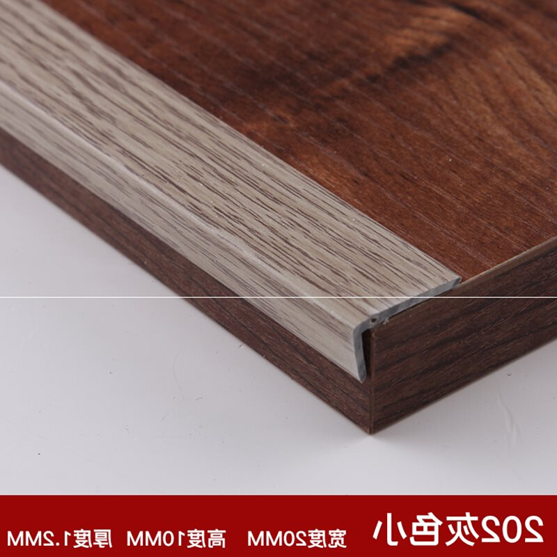 P淘VC线条L型木地板收边条y字型塑料门压条7直角木地板压边条0