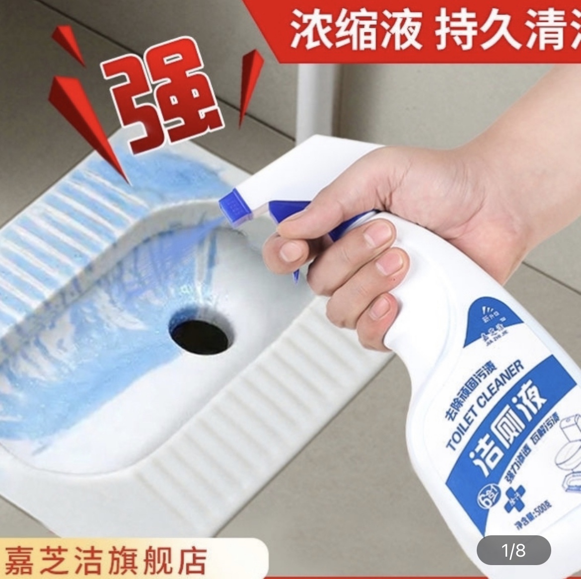 洁厕灵强力除垢马桶清洁神器洁厕液厕所除臭洁厕宝卫生间清洁剂