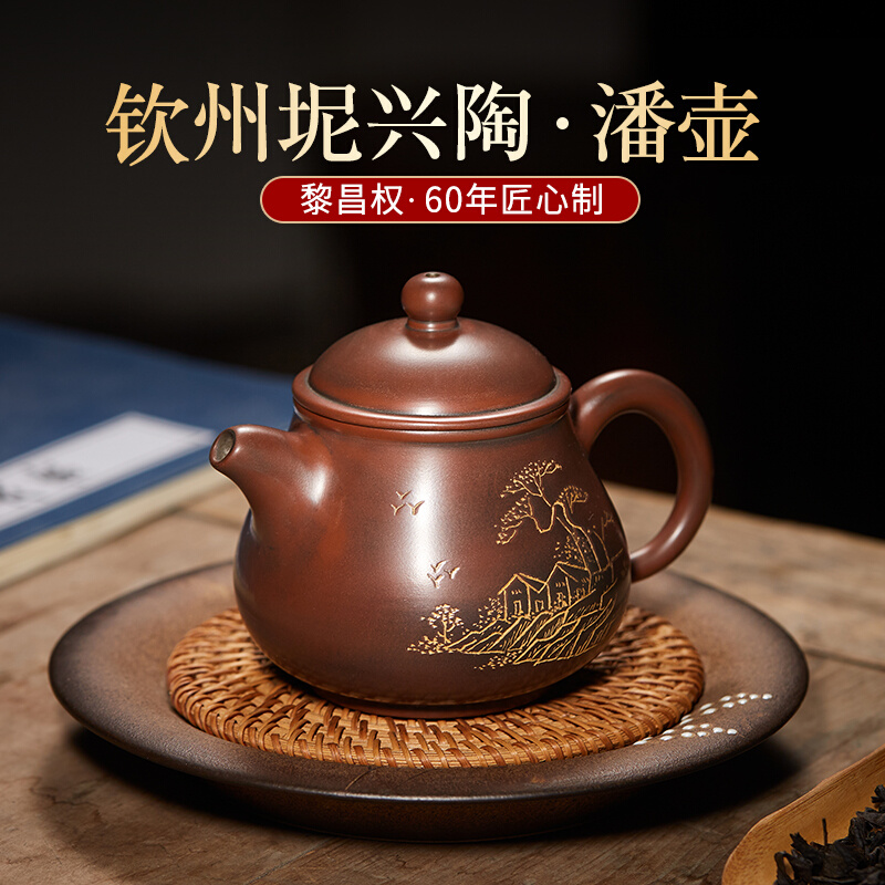 广西钦州坭兴陶茶壶黎昌权全纯手工潘壶窑变茶具家用小泡茶壶陶壶