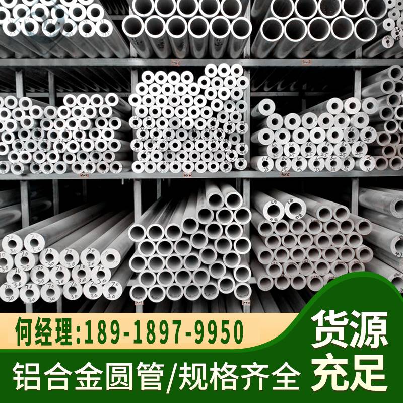 铝管空心铝管子空心管铝合金管圆管6061铝合金7075铝棒铝型材铝材