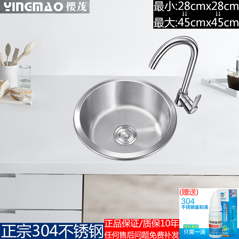 厨房水槽SUS304不锈钢圆形单槽迷你水池加厚洗菜盆小单盆吧台圆盆