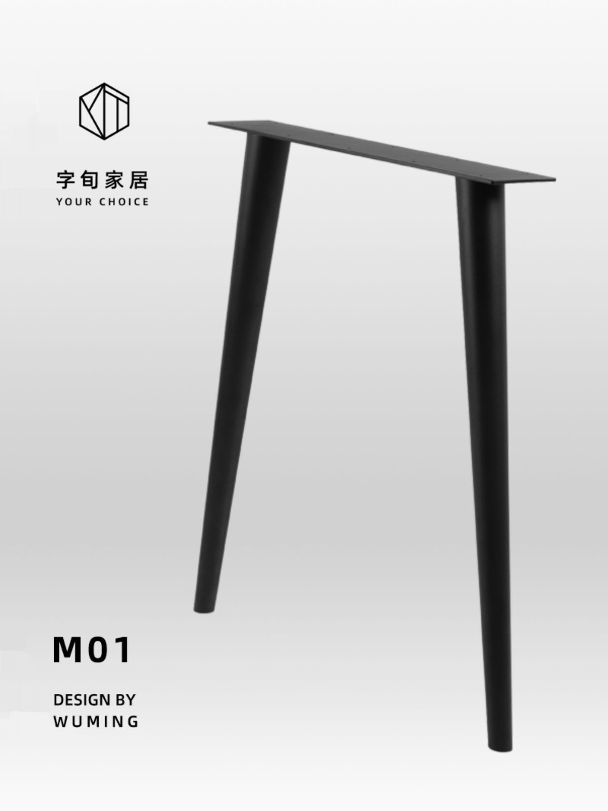 新品简约圆锥形铁艺金属餐桌腿吧台办公桌脚工业风桌脚架子实木桌