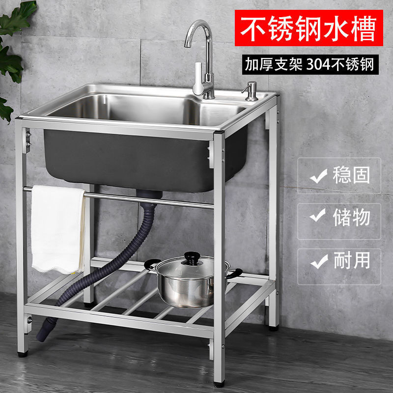 厨房简易304不锈钢水槽单槽家用水池盆带支架洗菜盆洗碗池一体柜