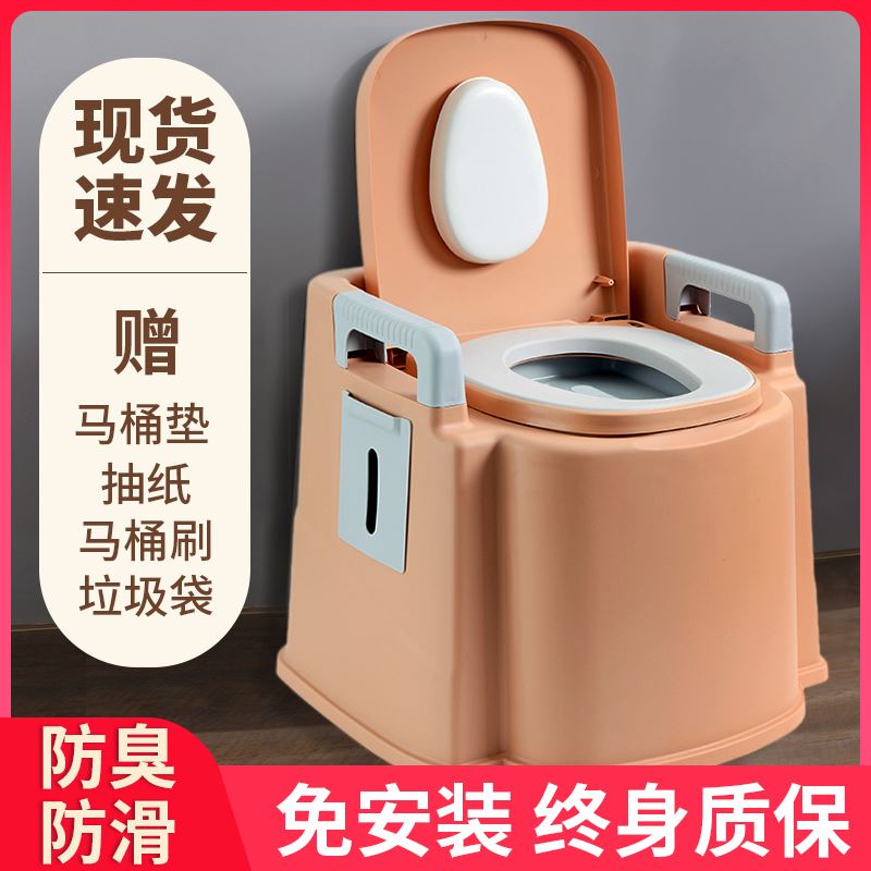 家用老年便携式马桶成人室内防臭老人可移动坐便器孕妇简易厕所椅