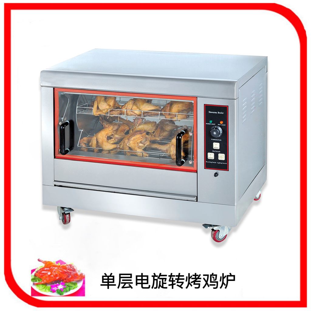 鑫德创为XDCW旋转烤鸡炉 HEJ-268电热烤鸭炉烤串炉 厨房设备