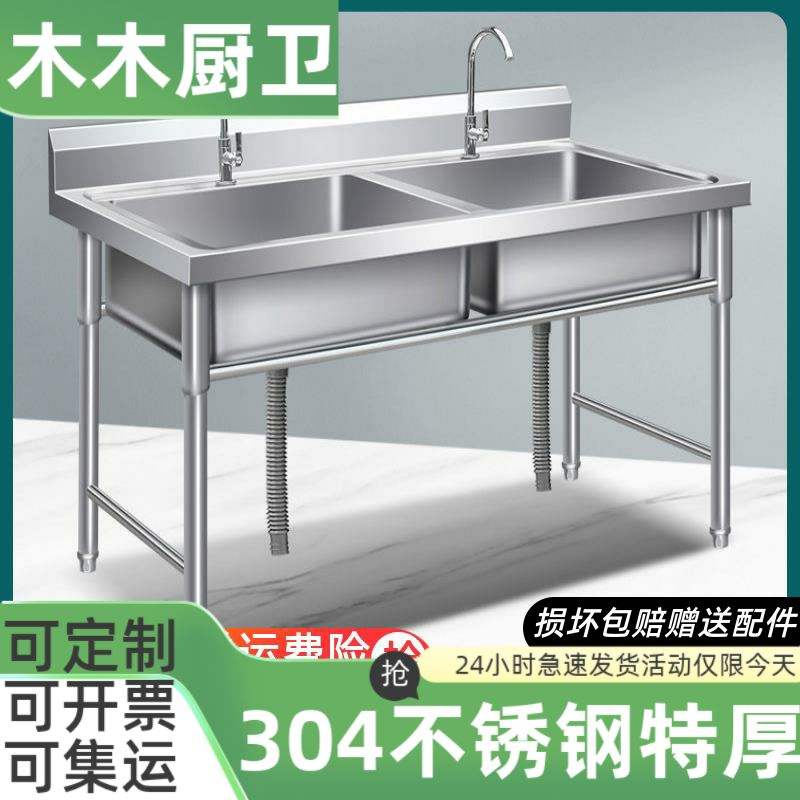 304不锈钢双槽厨房支架商用水池洗碗单水槽洗菜盆双眼三池洗菜池