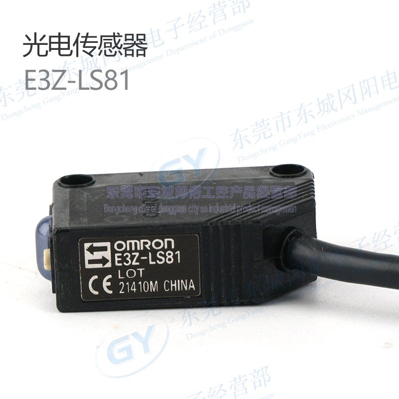询价工控传感器PNP输出E3Z-LS81光电开关设定范围40-160mm现货销
